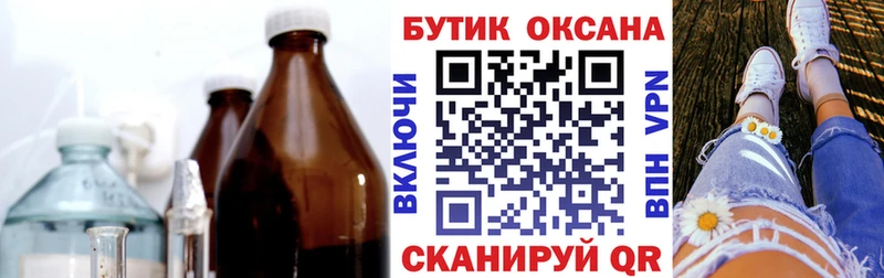 БУТИРАТ жидкий экстази  Купить где  Топки 