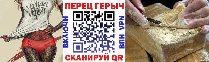 ГЕРОИН герыч  Купить где  Топки 